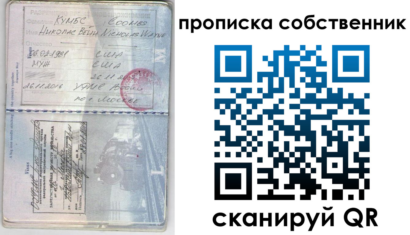 прописка для работы в Торжоке