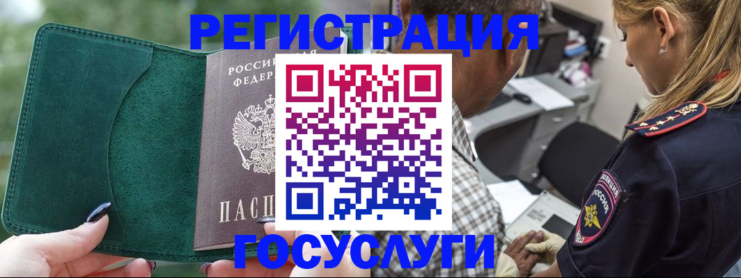временная регистрация в Торжоке