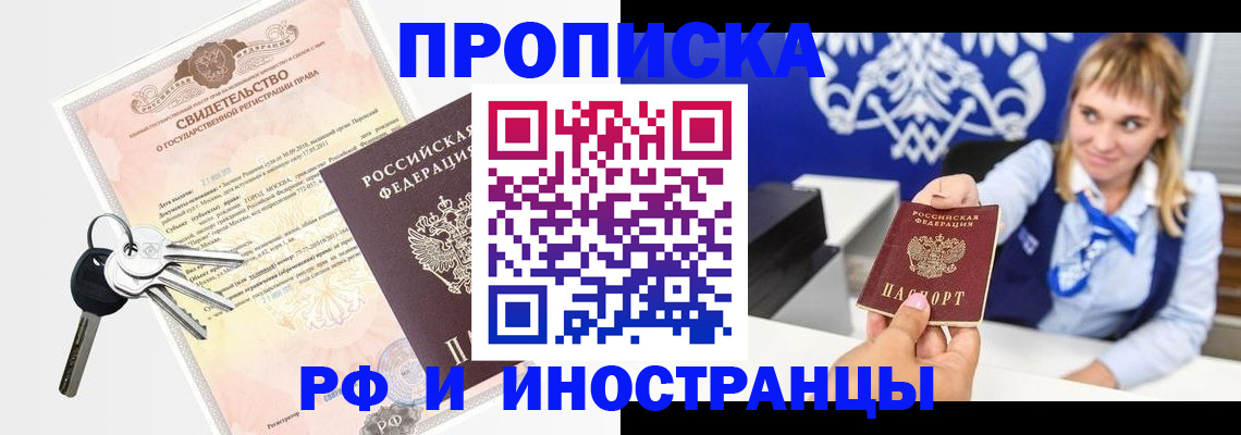 временная регистрация надежно в Торжоке
