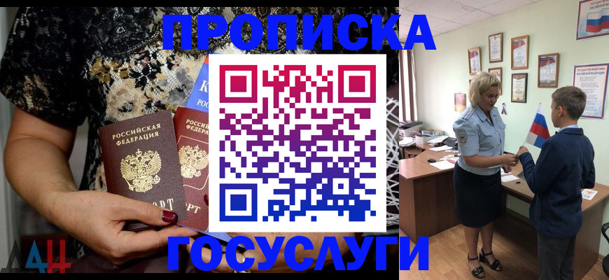 миграционный учет в Торжоке
