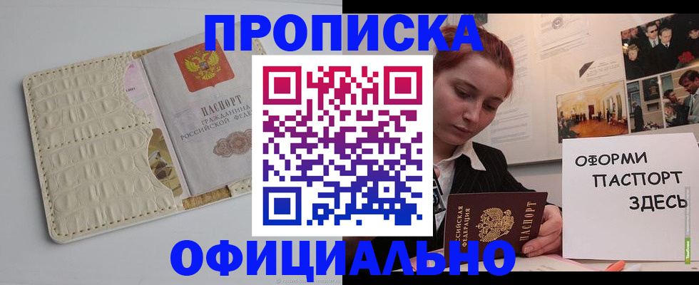 временная регистрация собственник в Торжоке