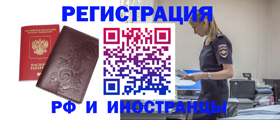 прописка в Торжоке