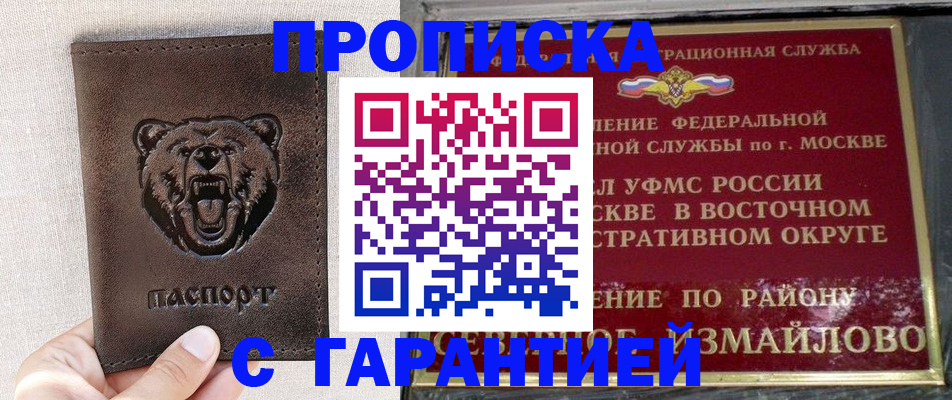 временная регистрация поиск в Торжоке