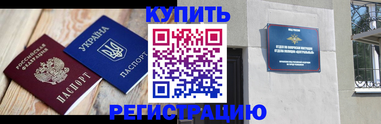 временная регистрация законно в Торжоке