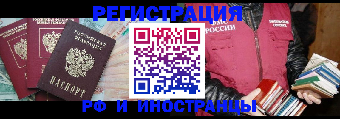 прописка законно в Торжоке