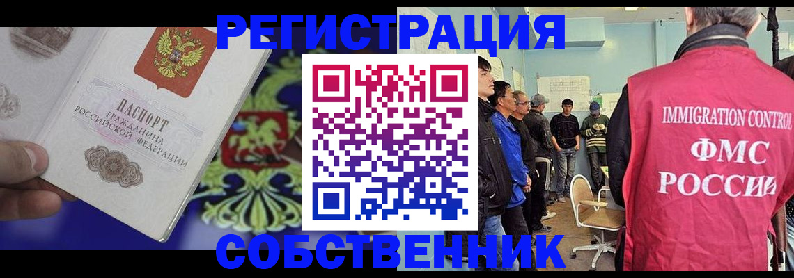 временная регистрация поиск в Торжоке
